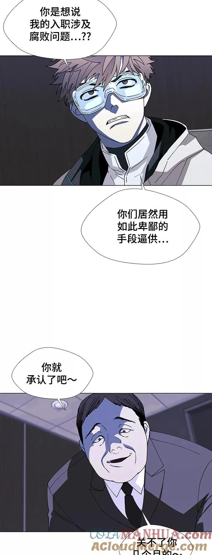 [第45话] 救世主 8 第34页
