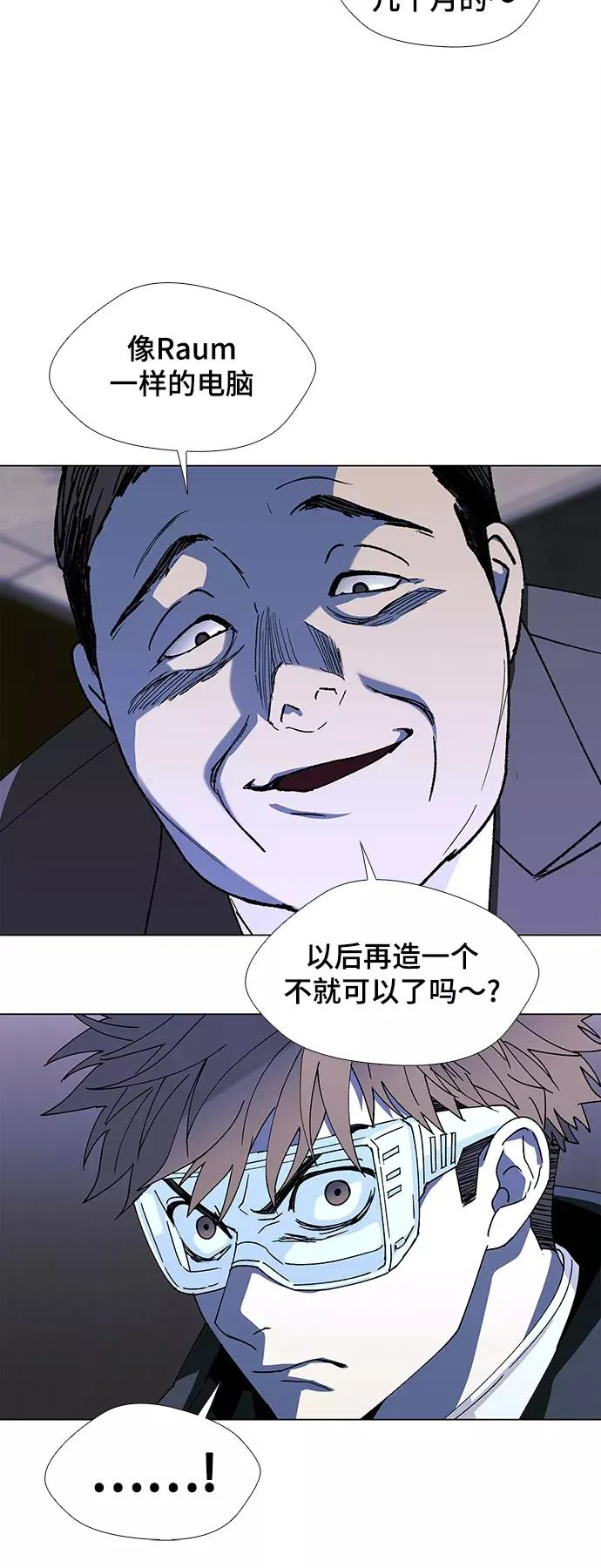[第45话] 救世主 8 第35页