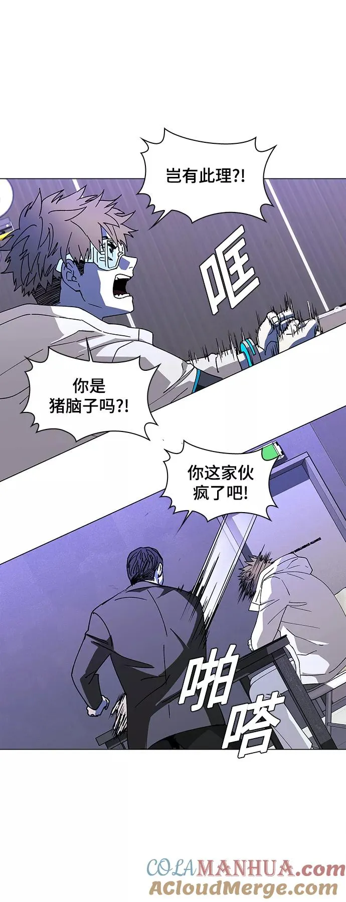 [第45话] 救世主 8 第37页