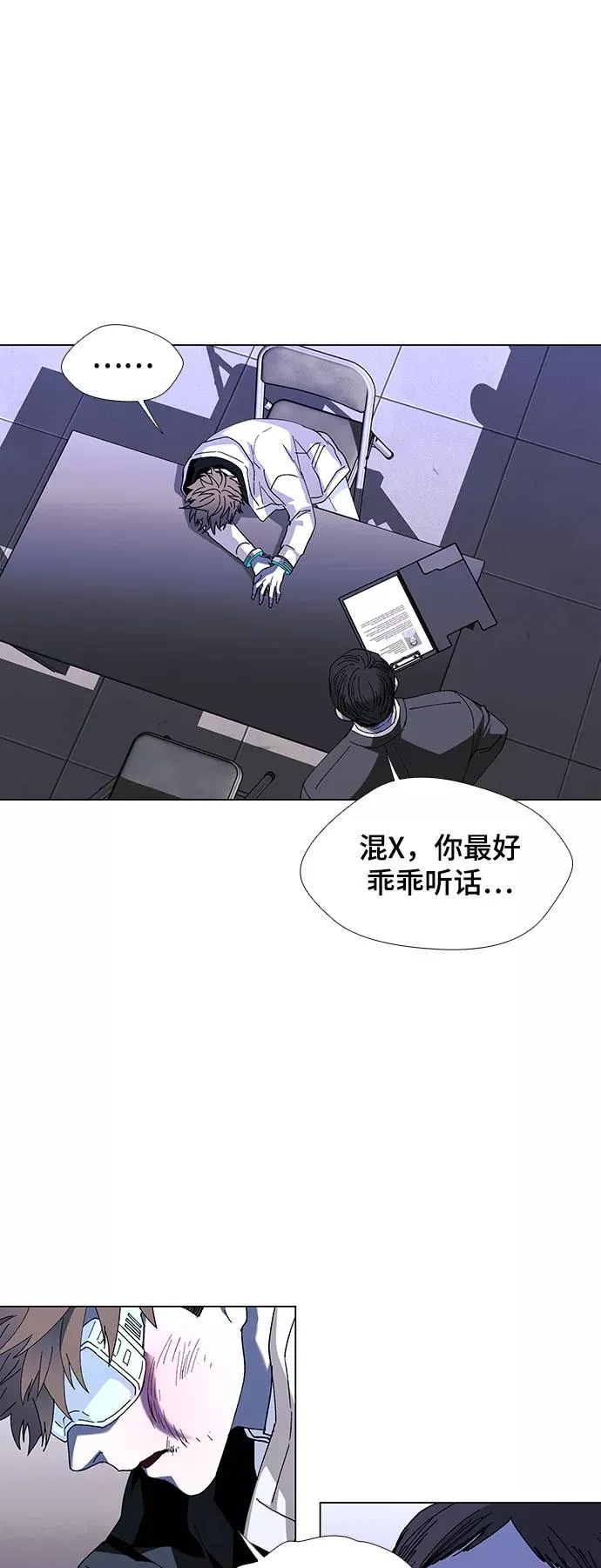 [第45话] 救世主 8 第38页