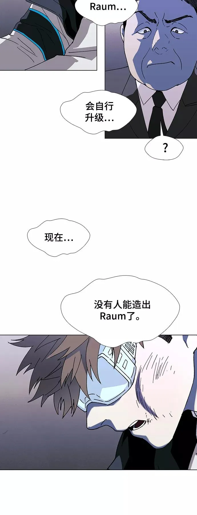[第45话] 救世主 8 第39页