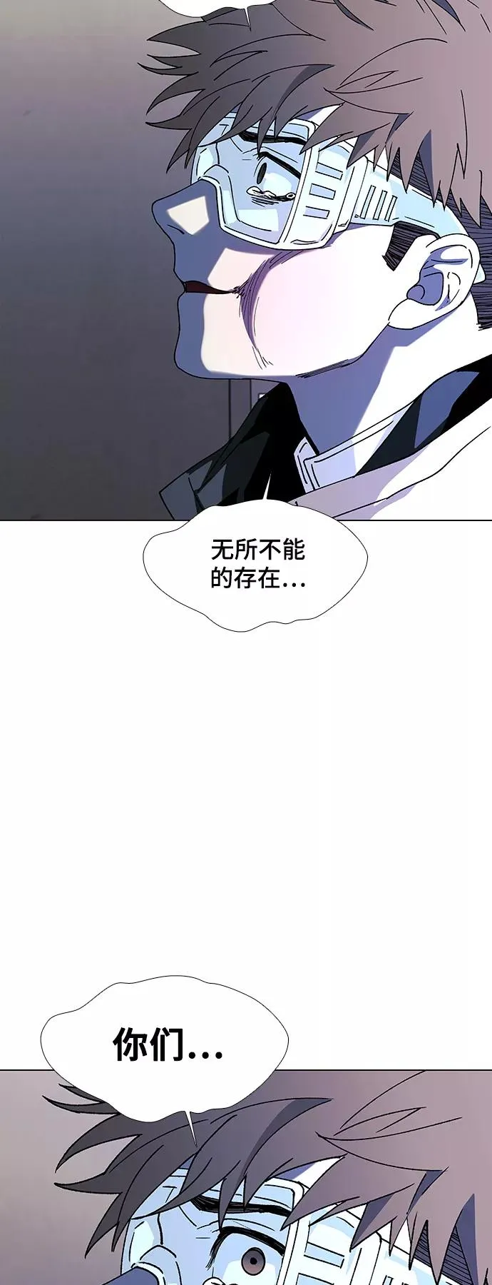 [第45话] 救世主 8 第42页