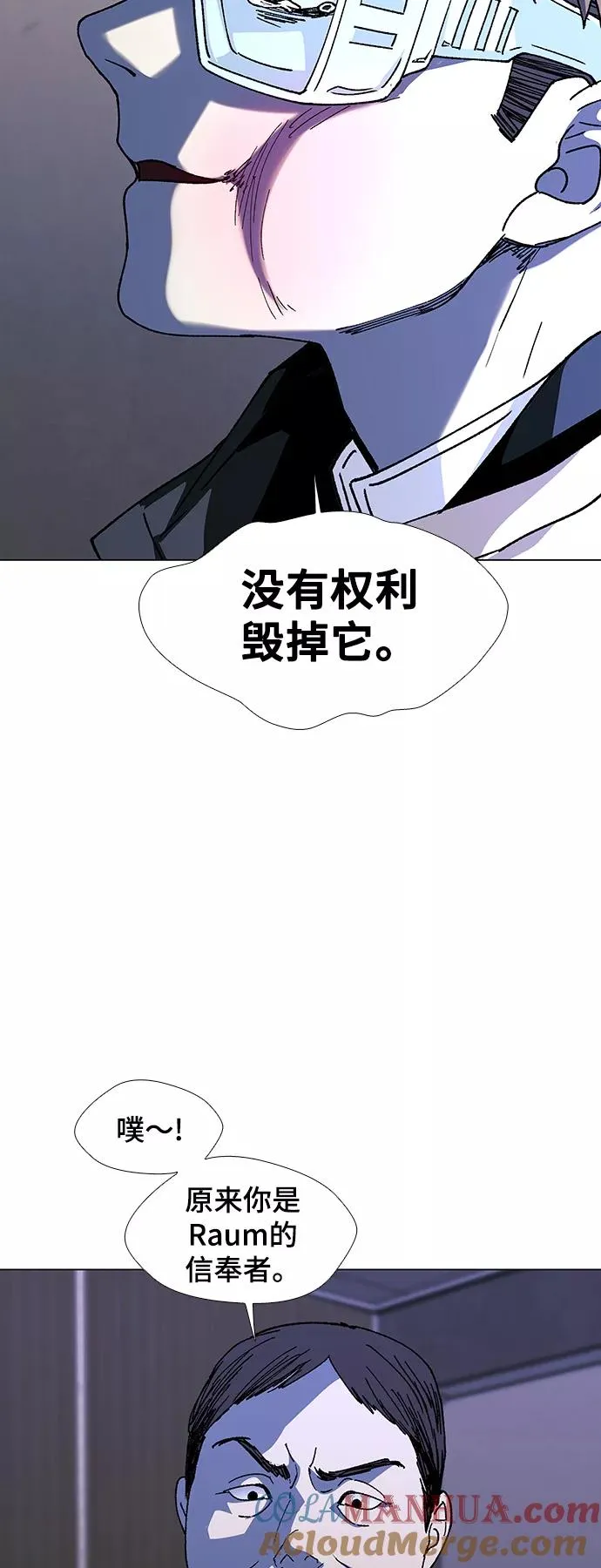 [第45话] 救世主 8 第43页