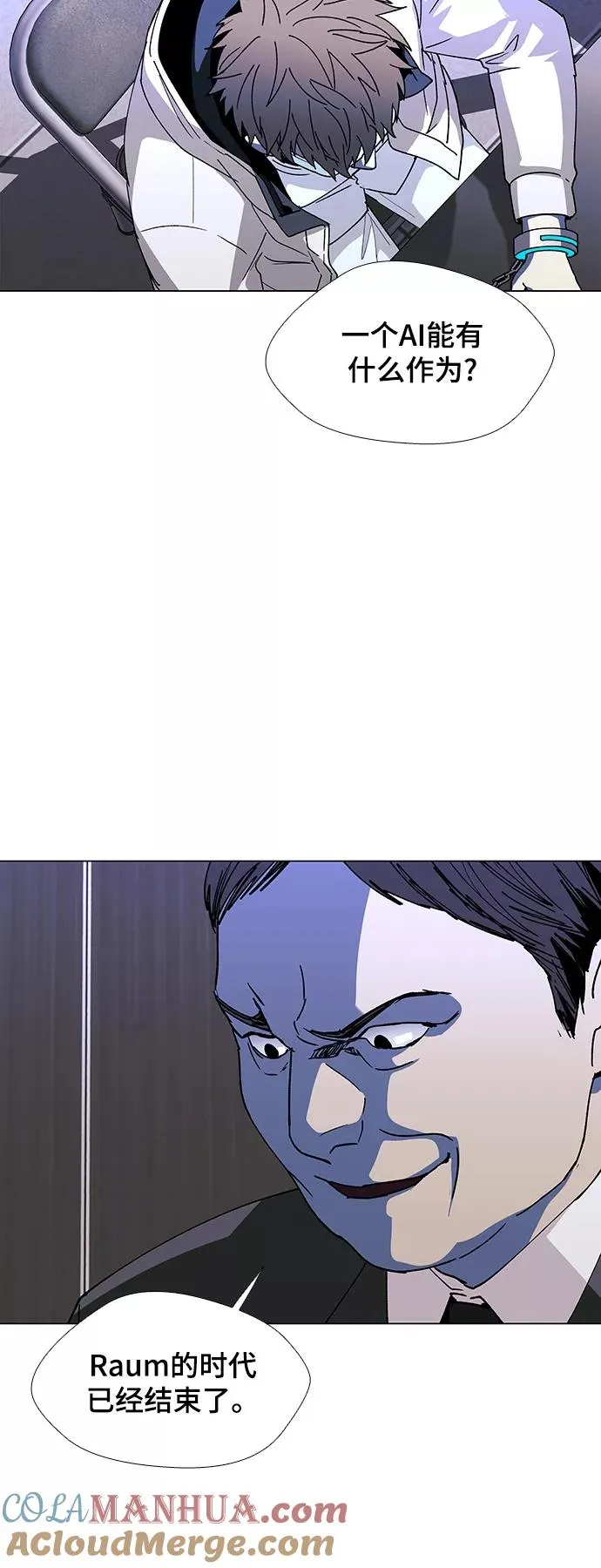 [第45话] 救世主 8 第46页