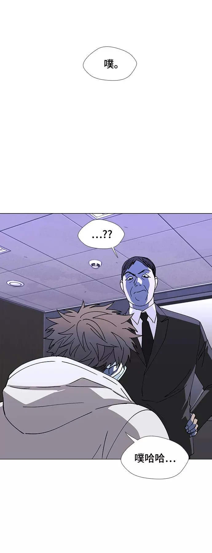[第45话] 救世主 8 第47页
