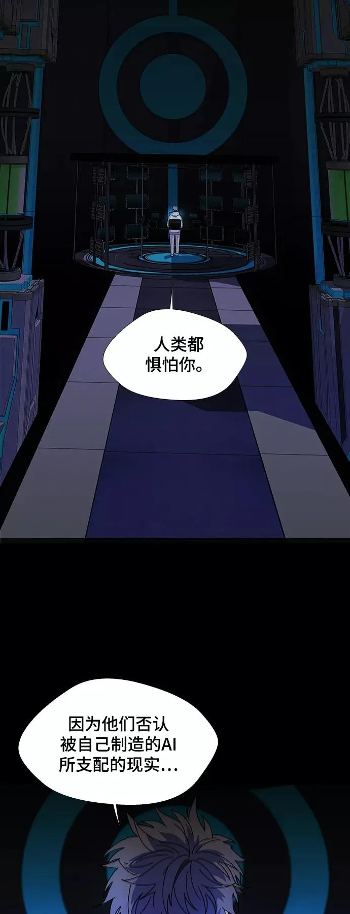 [第45话] 救世主 8 第51页