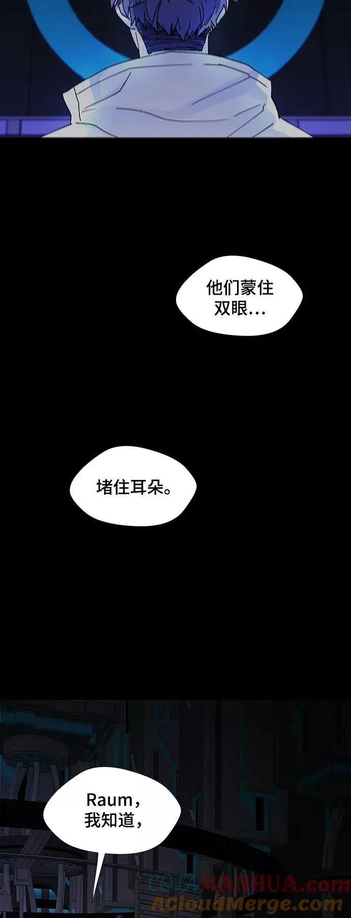 [第45话] 救世主 8 第52页