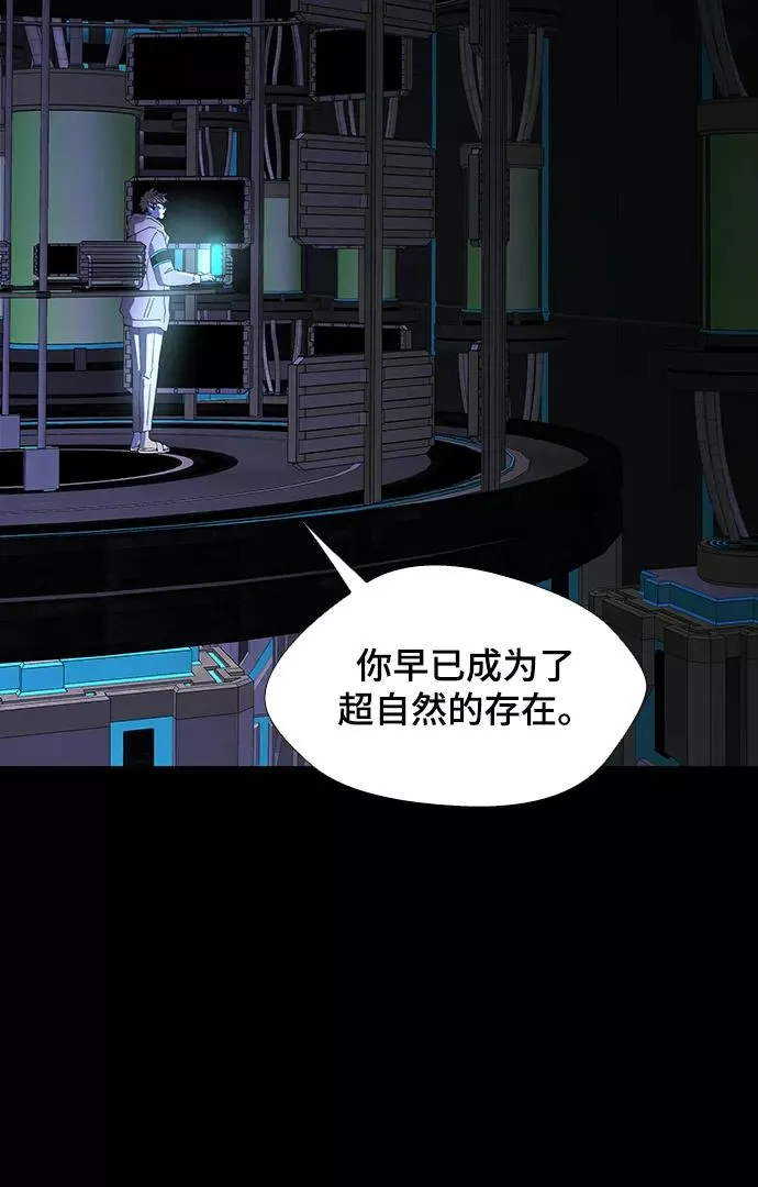 [第45话] 救世主 8 第53页