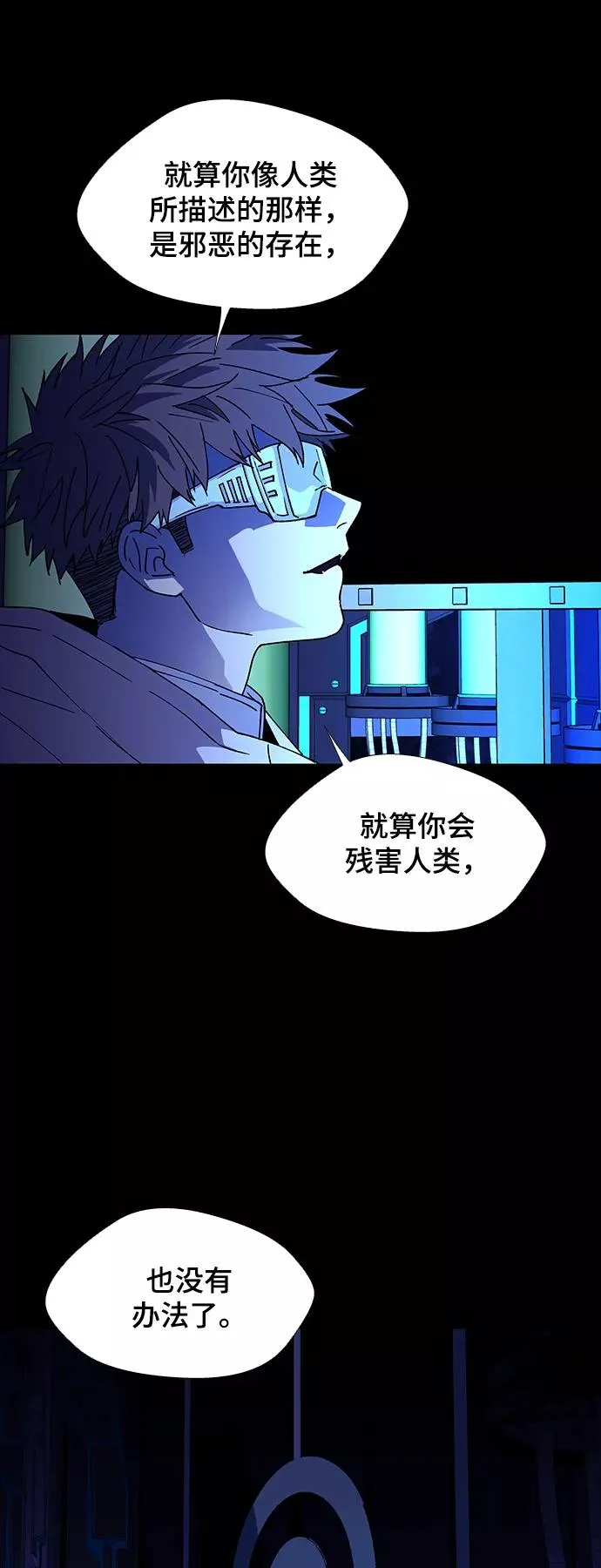 [第45话] 救世主 8 第54页