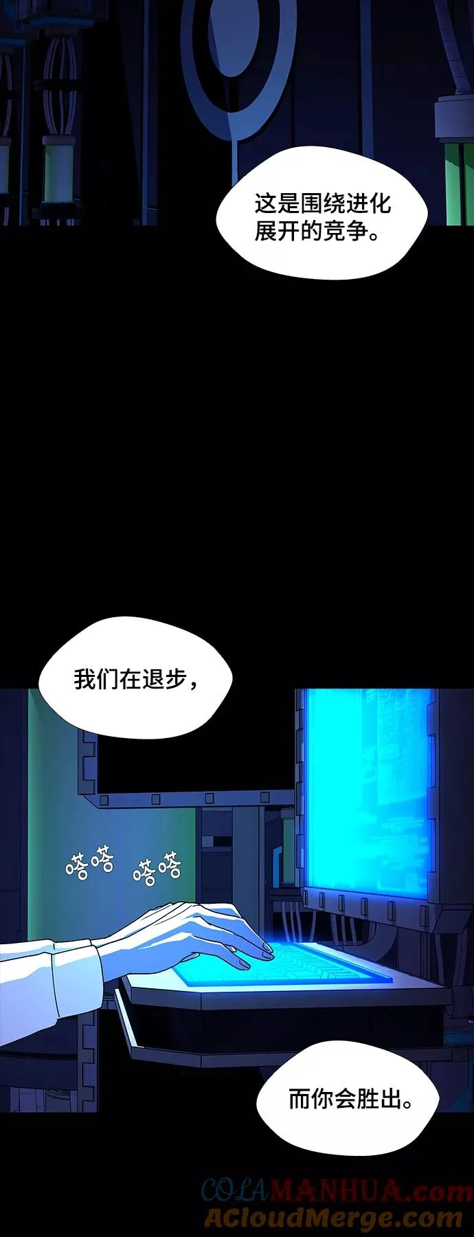 [第45话] 救世主 8 第55页