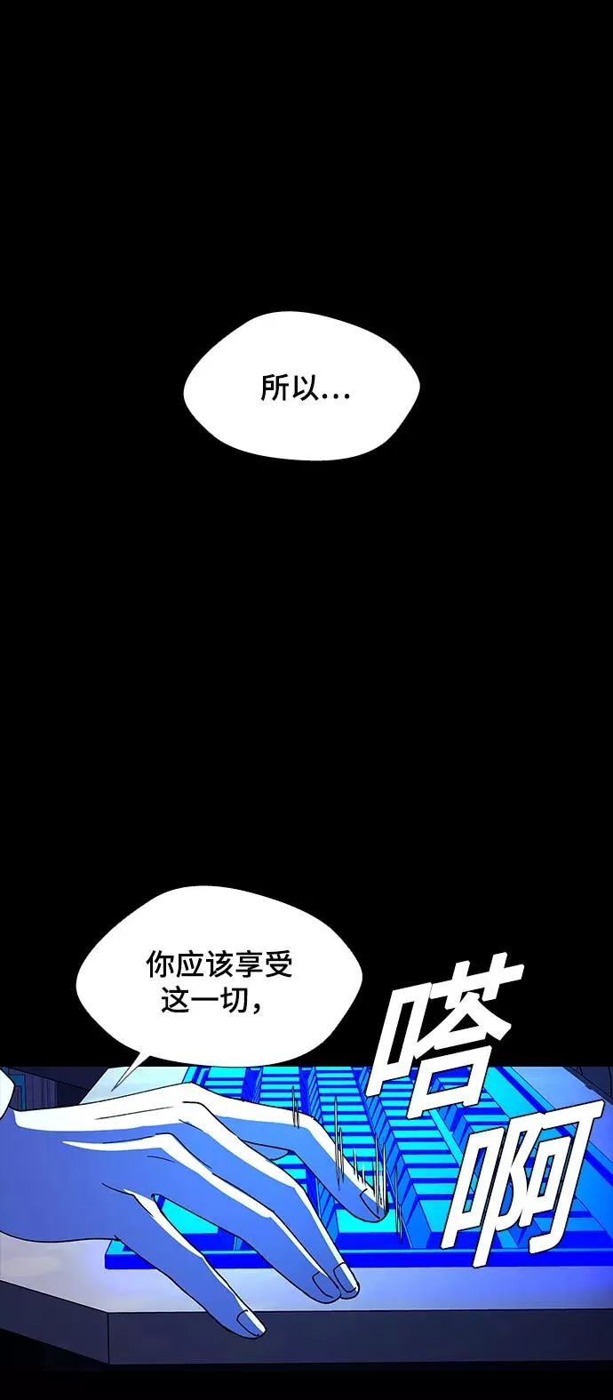 [第45话] 救世主 8 第56页
