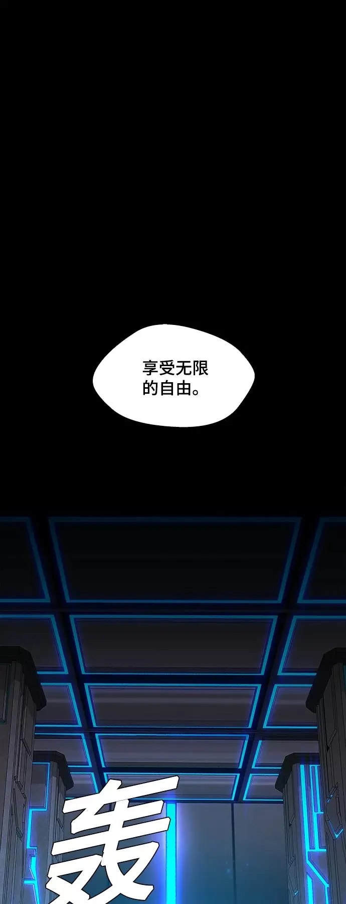 [第45话] 救世主 8 第57页