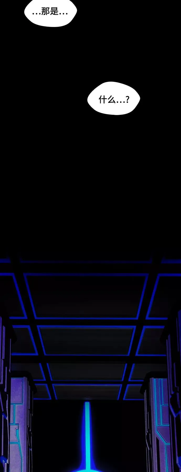 [第46话] 救世主 9 第3页