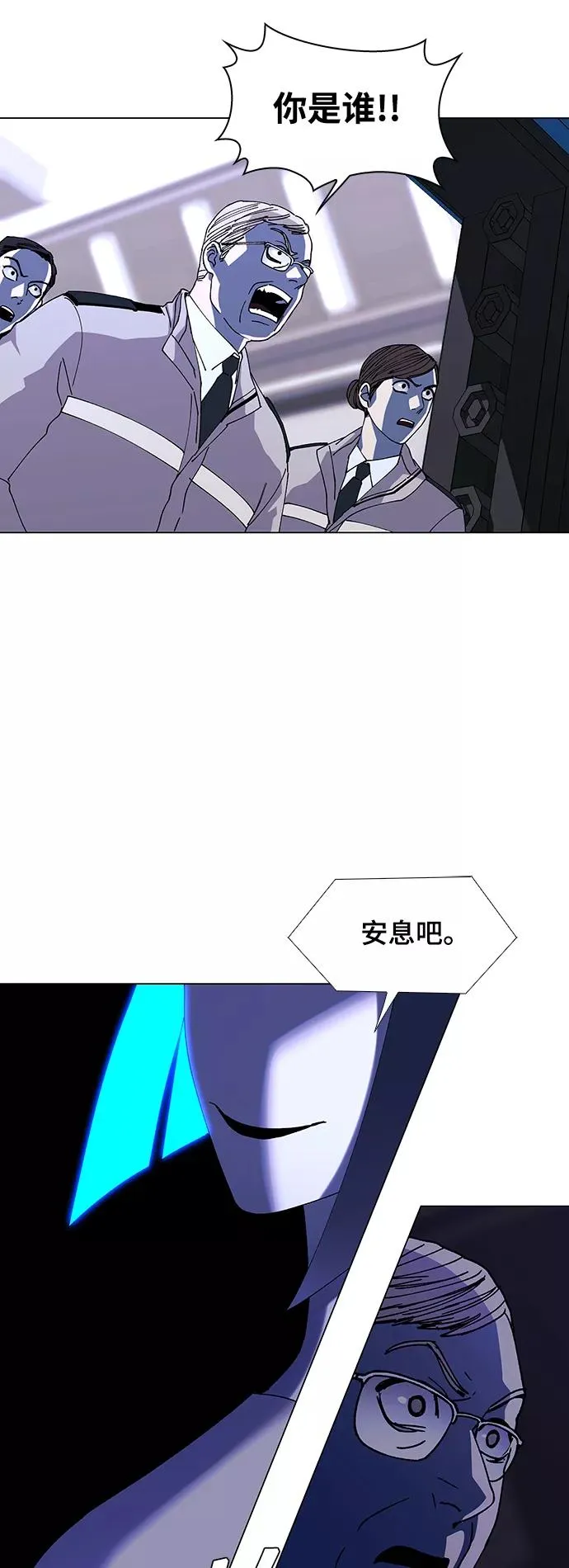 [第46话] 救世主 9 第9页