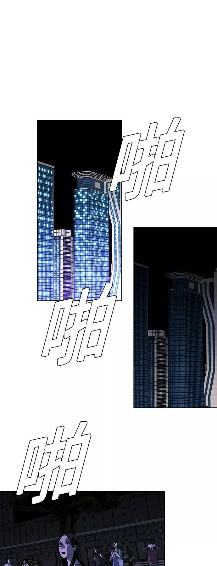 [第46话] 救世主 9 第11页