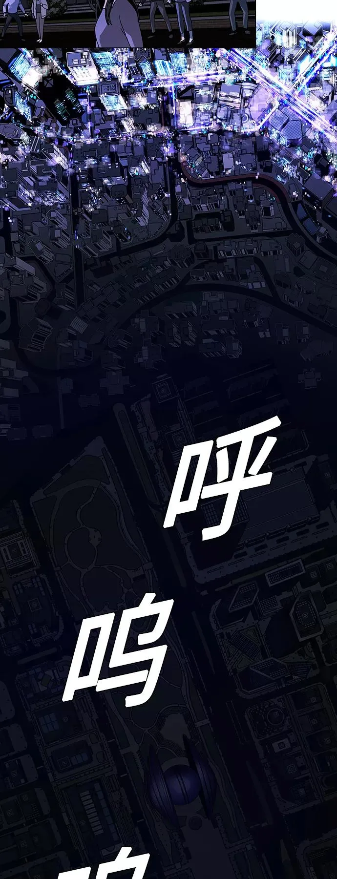[第46话] 救世主 9 第12页