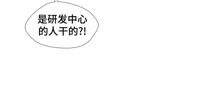 [第46话] 救世主 9 第14页