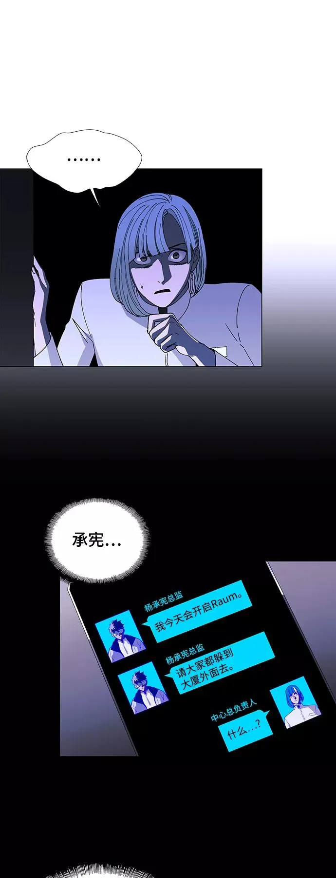 [第46话] 救世主 9 第15页