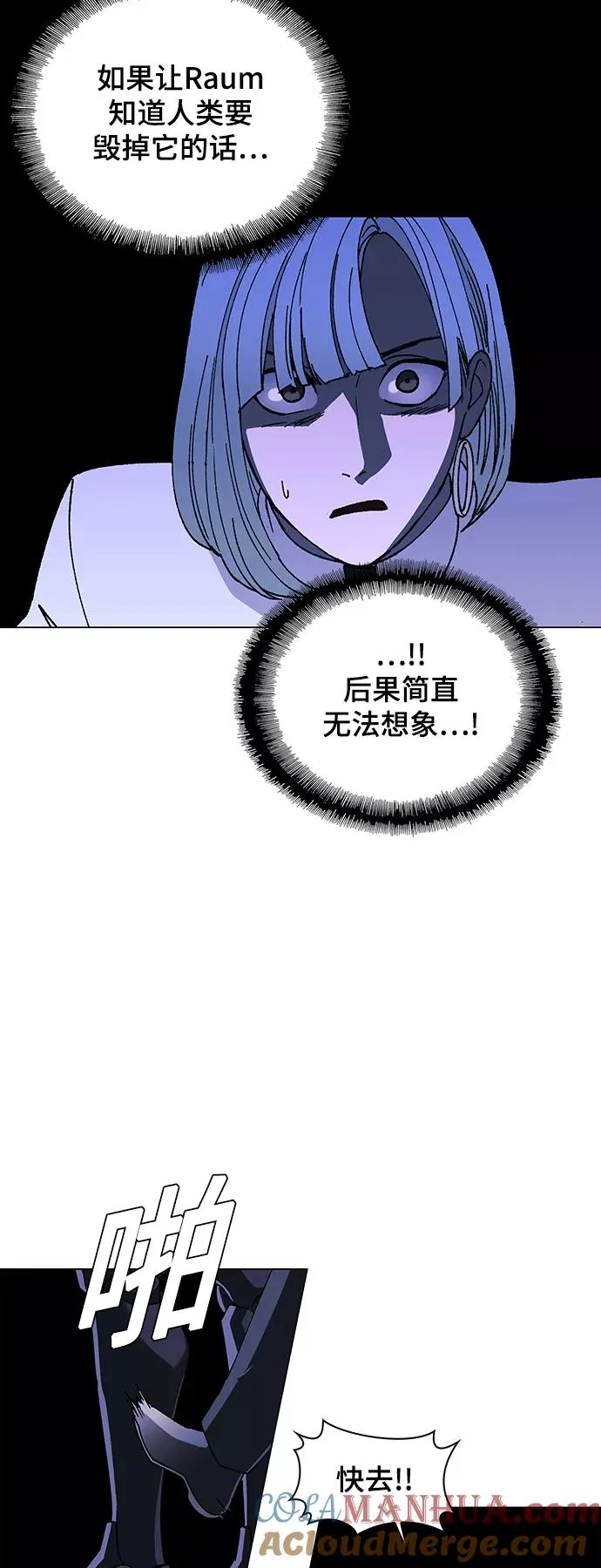 [第46话] 救世主 9 第16页