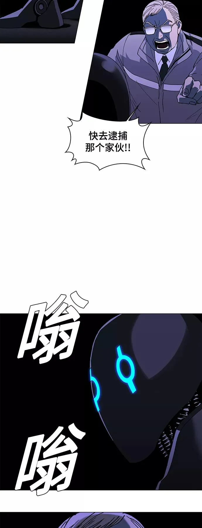 [第46话] 救世主 9 第17页