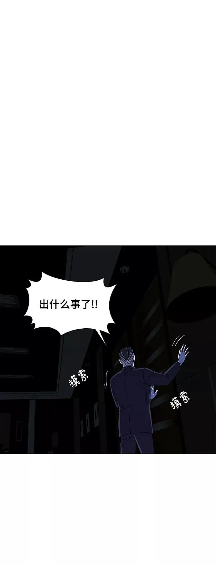 [第46话] 救世主 9 第21页