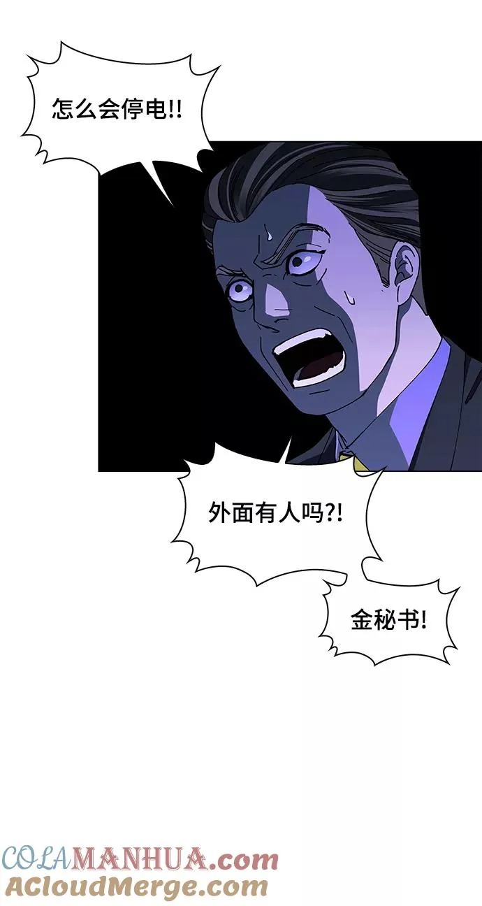 [第46话] 救世主 9 第22页
