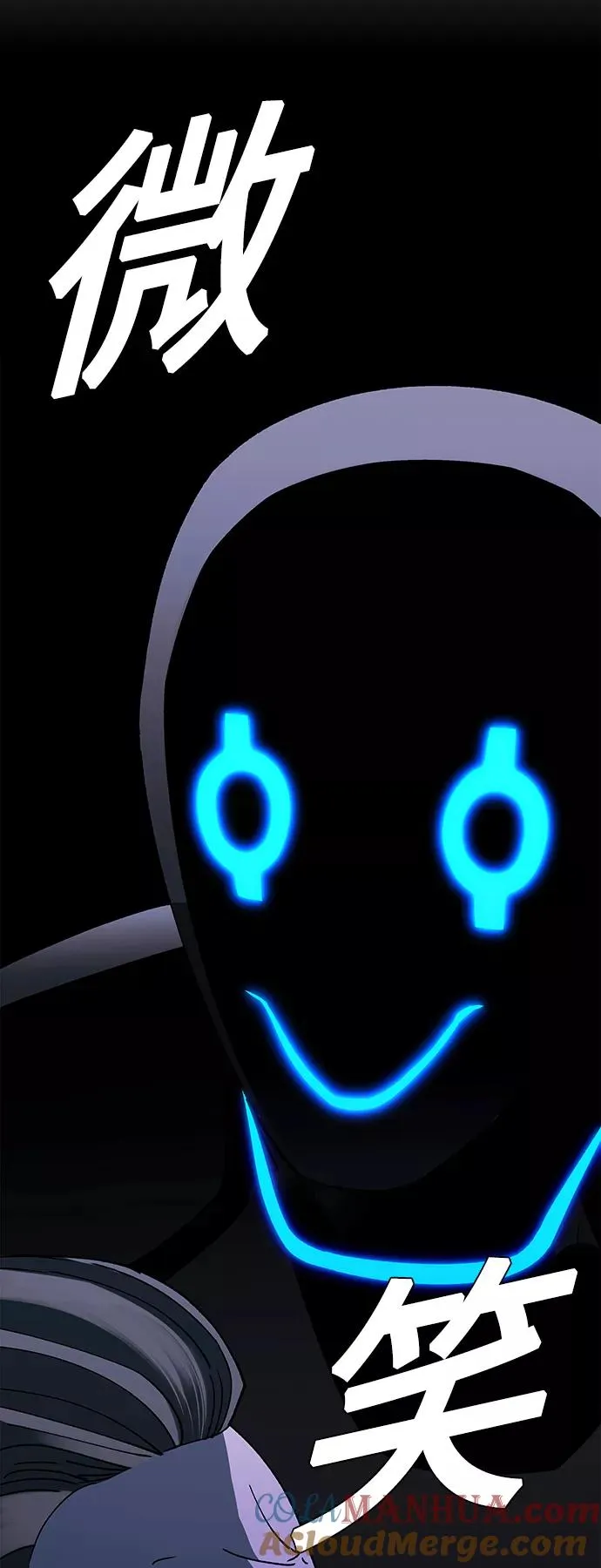 [第46话] 救世主 9 第25页