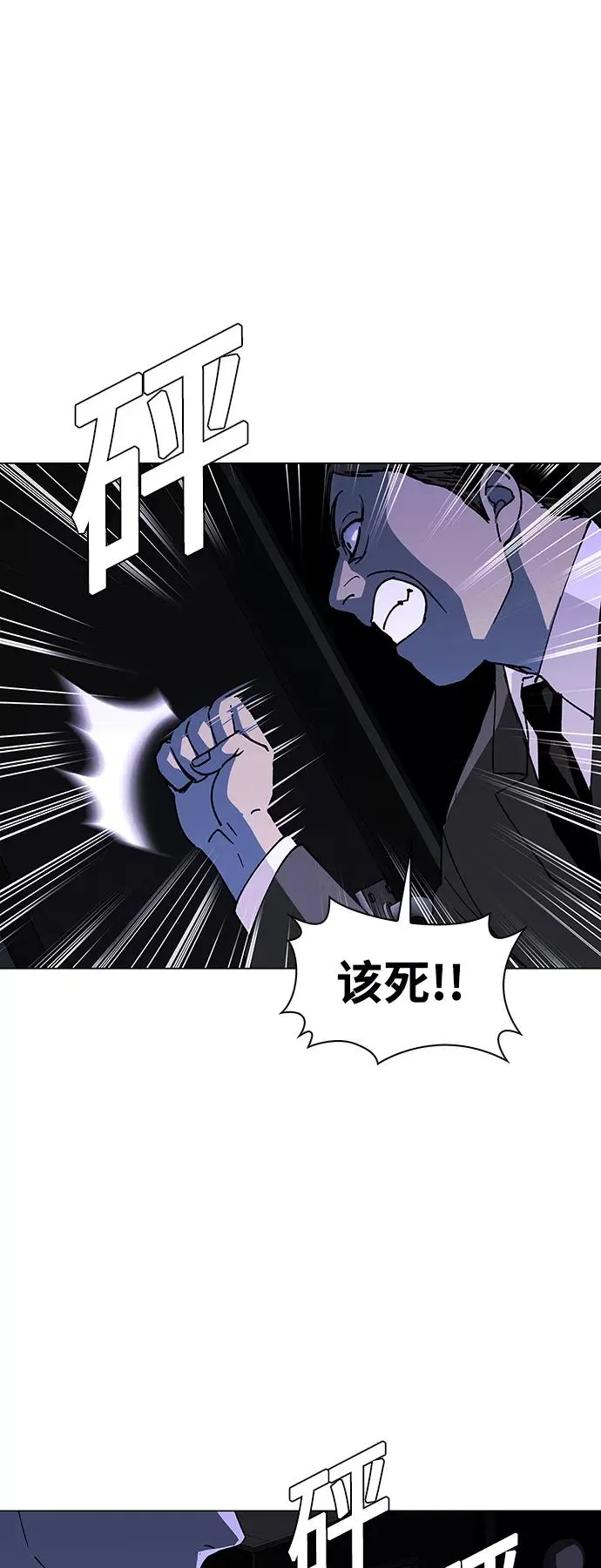 [第46话] 救世主 9 第27页