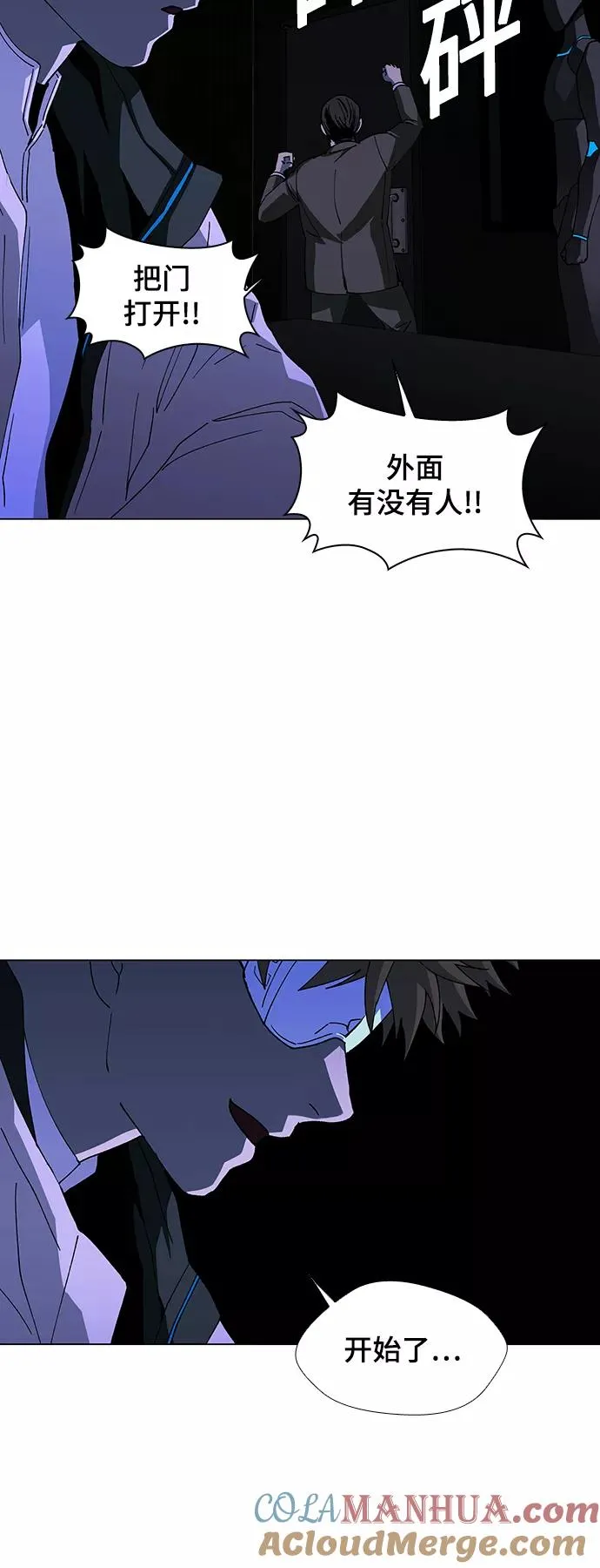 [第46话] 救世主 9 第28页