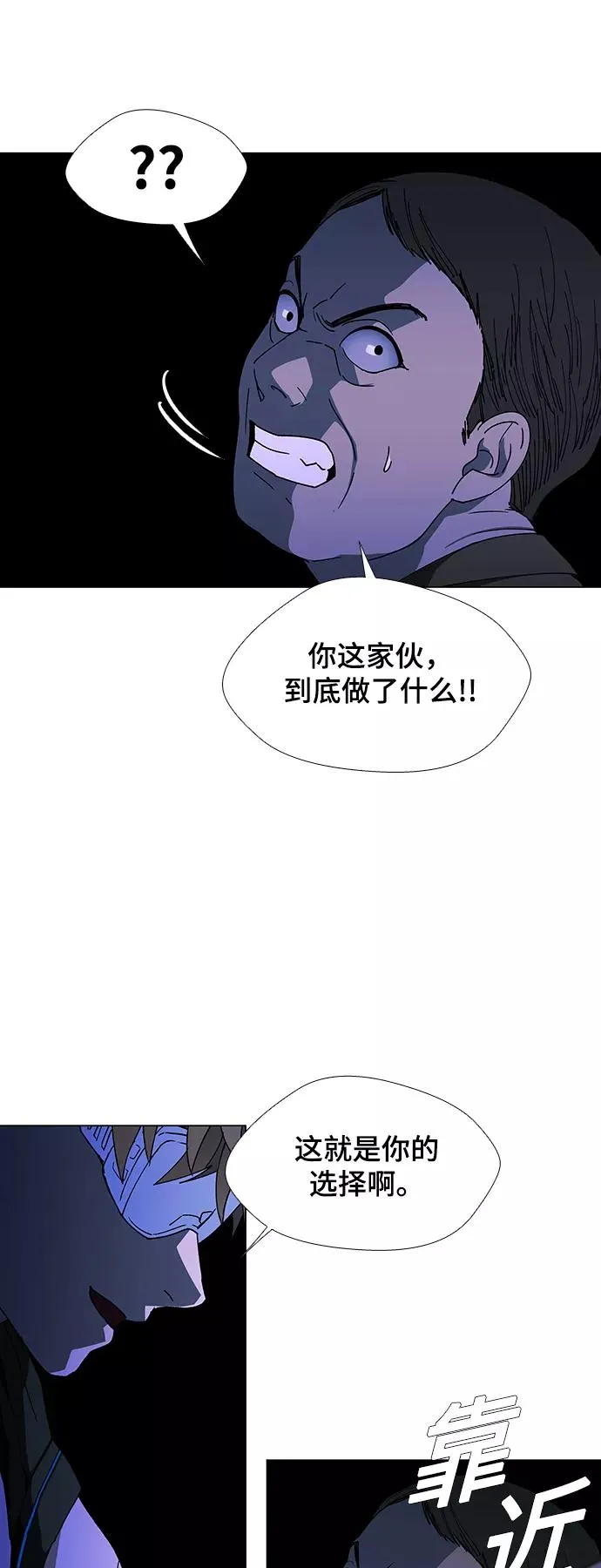[第46话] 救世主 9 第29页