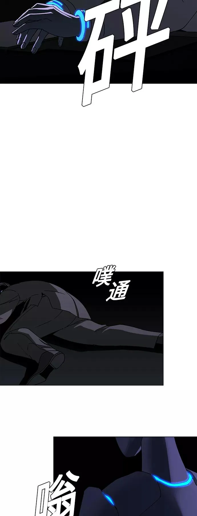 [第46话] 救世主 9 第32页