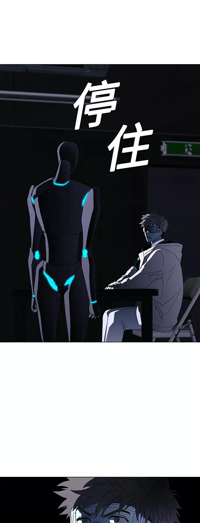 [第46话] 救世主 9 第35页