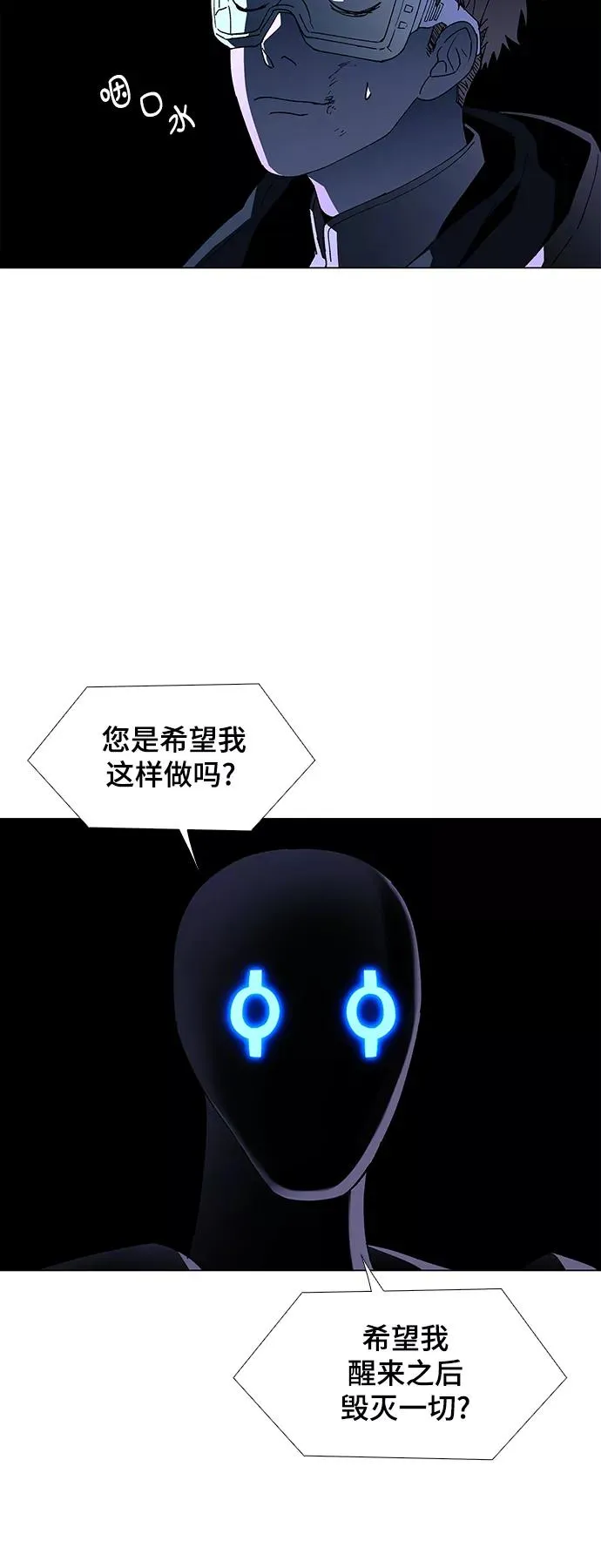 [第46话] 救世主 9 第36页