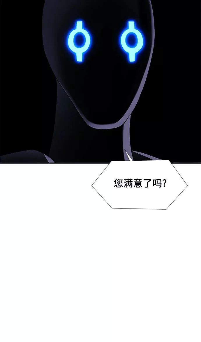 [第46话] 救世主 9 第38页