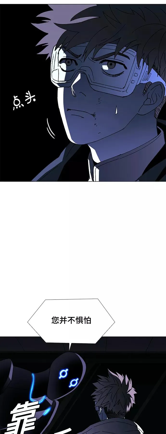 [第46话] 救世主 9 第39页