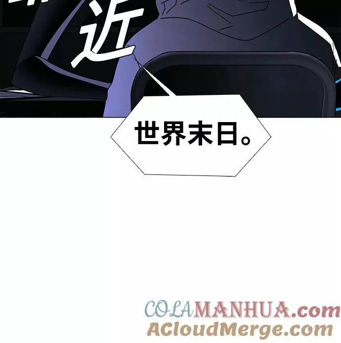 [第46话] 救世主 9 第40页