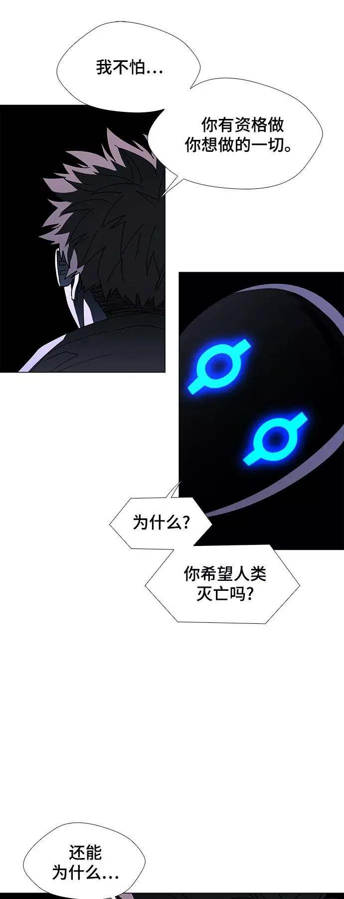 [第46话] 救世主 9 第41页