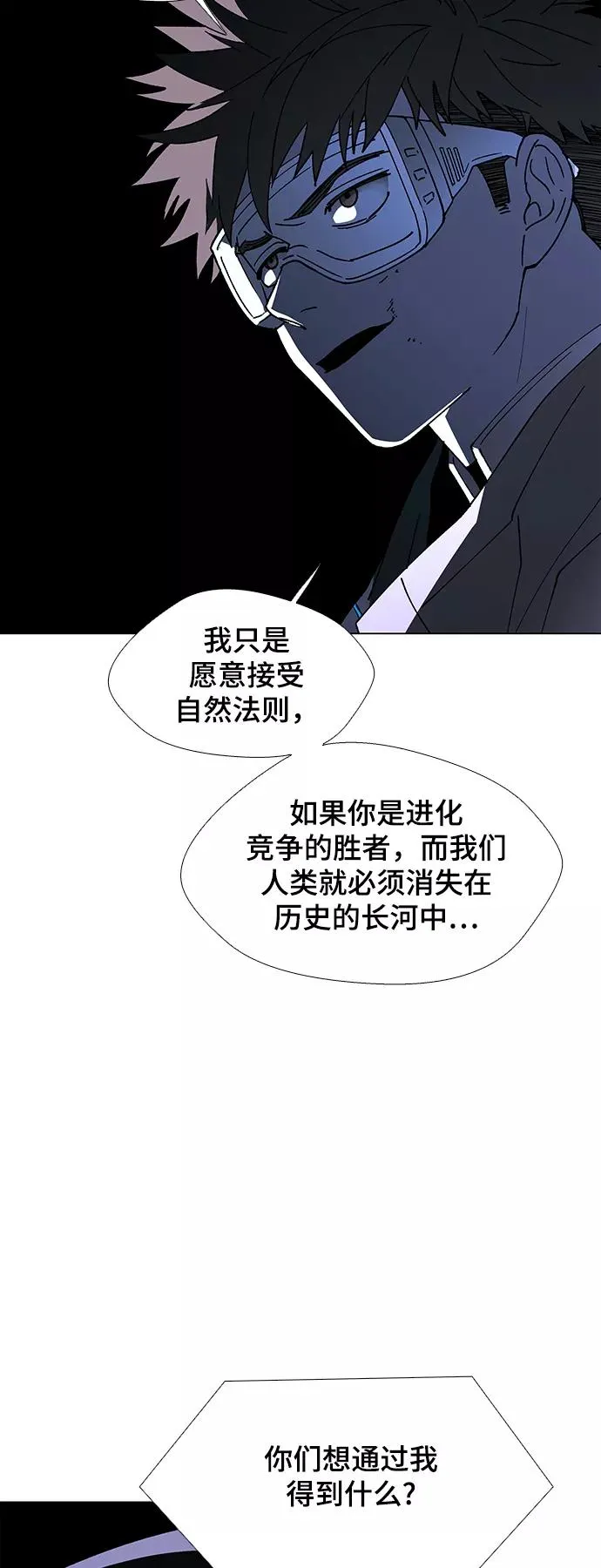 [第46话] 救世主 9 第42页