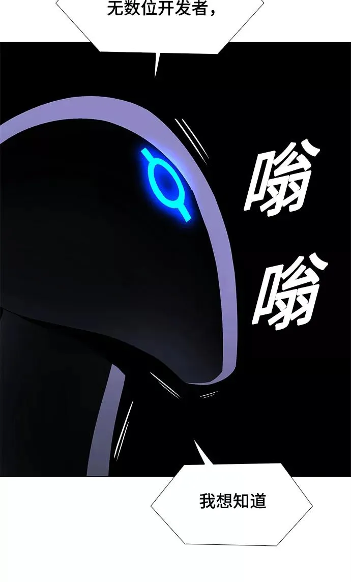 [第46话] 救世主 9 第44页