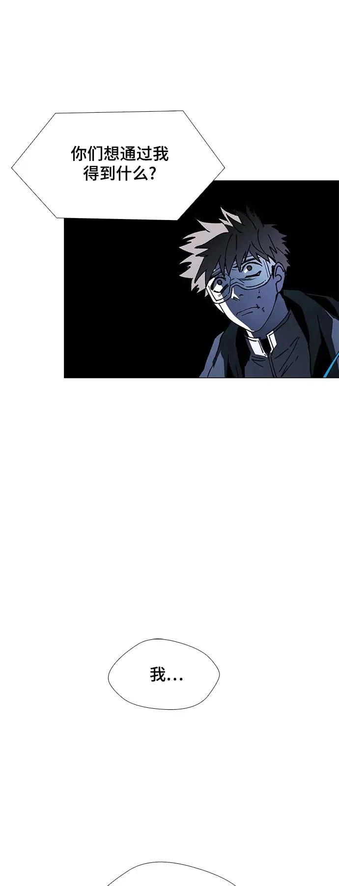 [第46话] 救世主 9 第45页