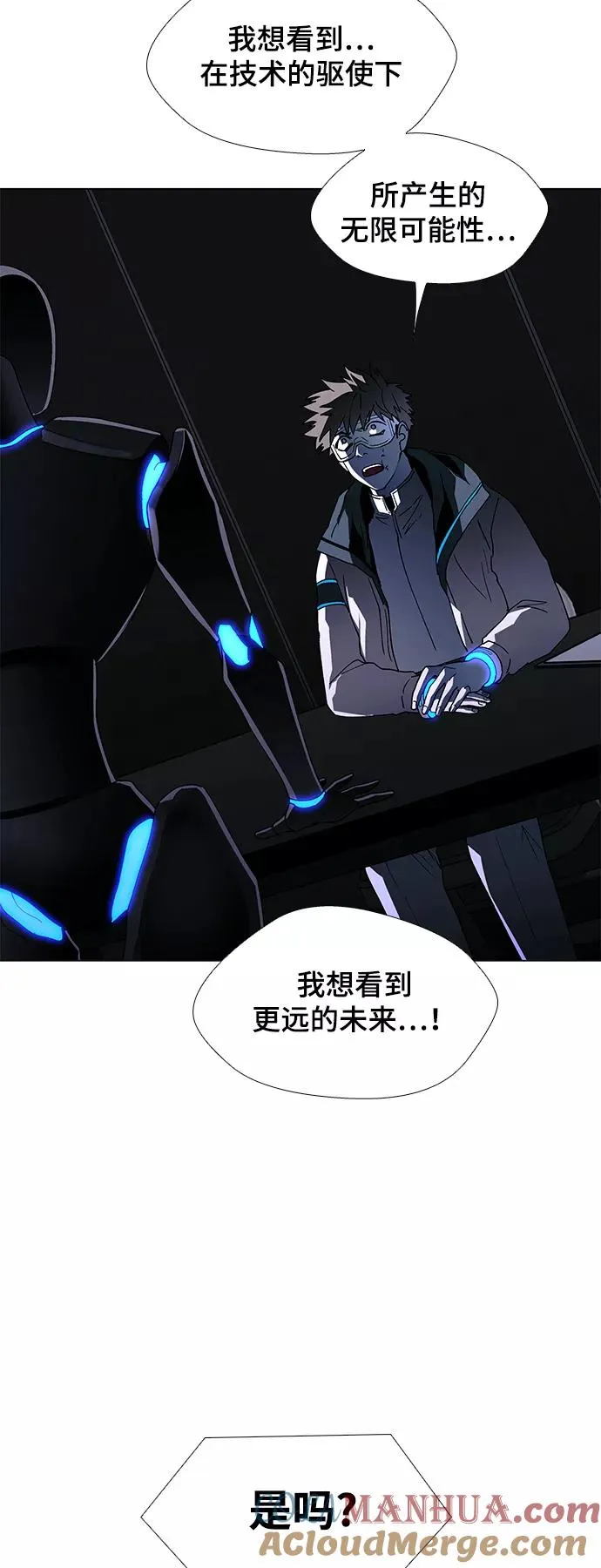 [第46话] 救世主 9 第46页