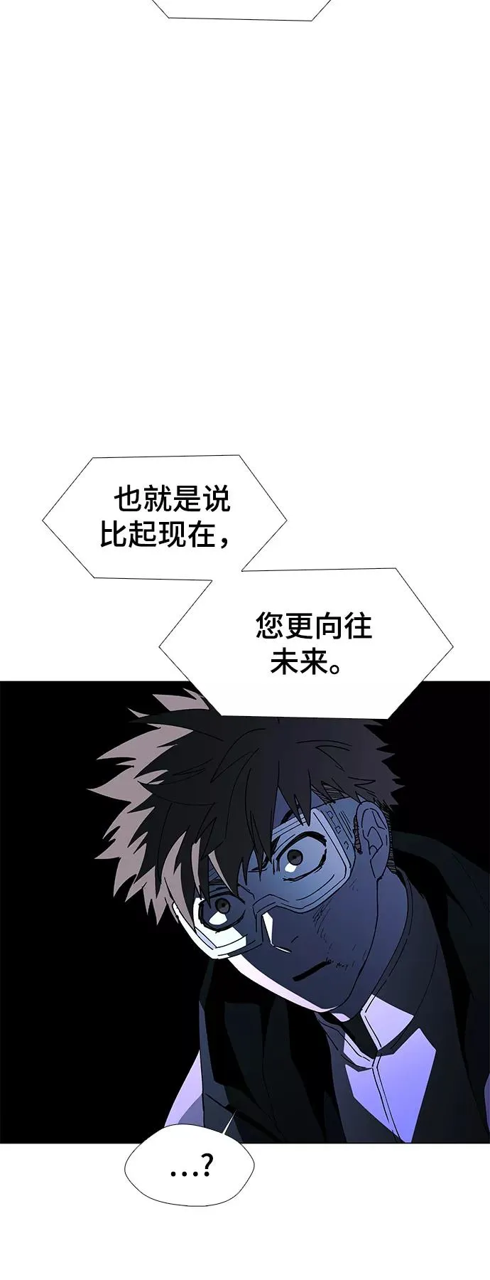 [第46话] 救世主 9 第47页