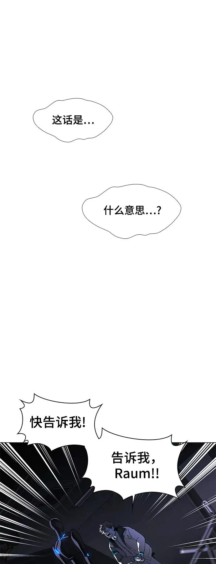 [第46话] 救世主 9 第50页
