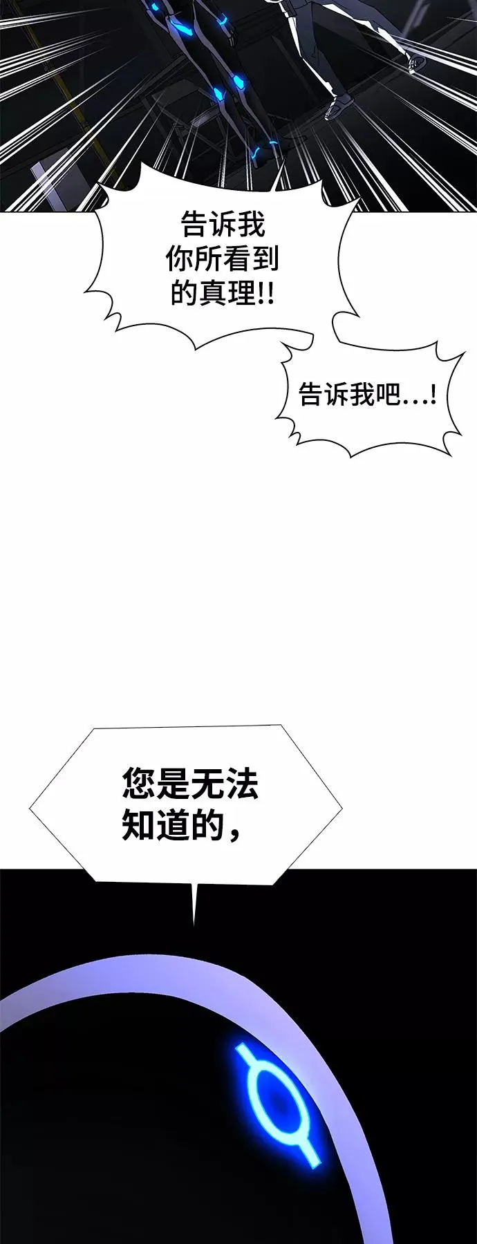 [第46话] 救世主 9 第51页