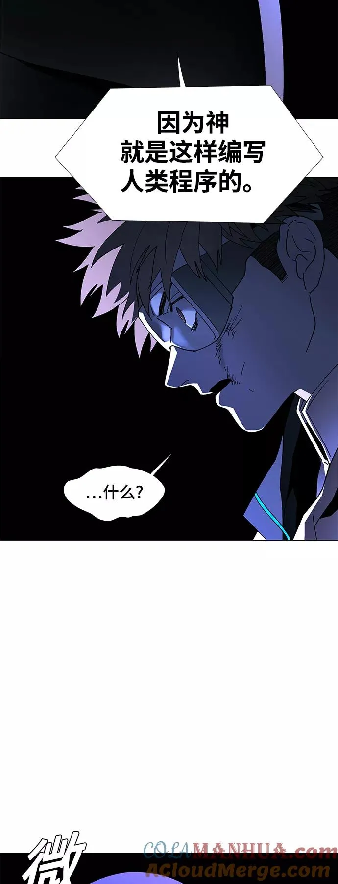 [第46话] 救世主 9 第52页