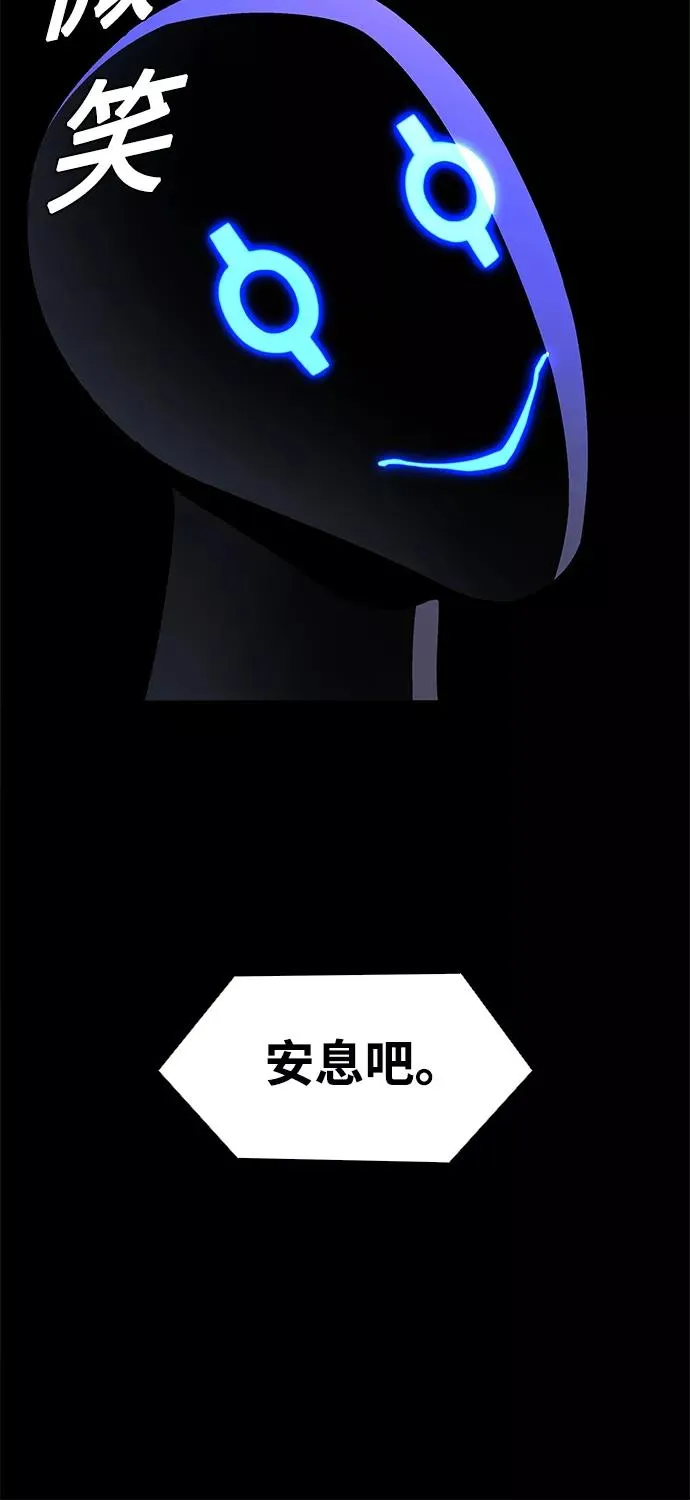 [第46话] 救世主 9 第53页