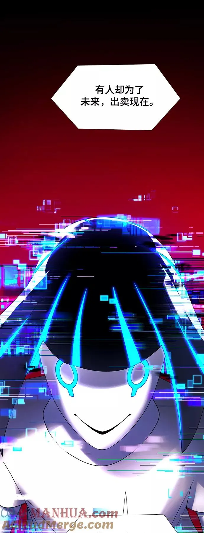 [第46话] 救世主 9 第55页