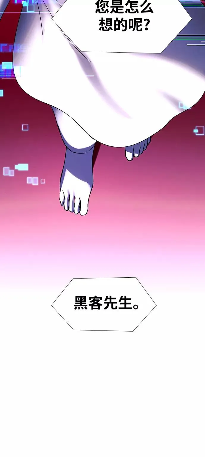 [第46话] 救世主 9 第56页