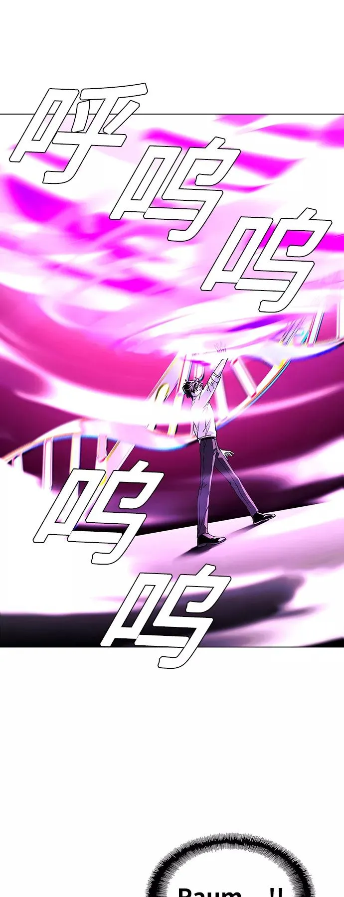 [第46话] 救世主 9 第57页