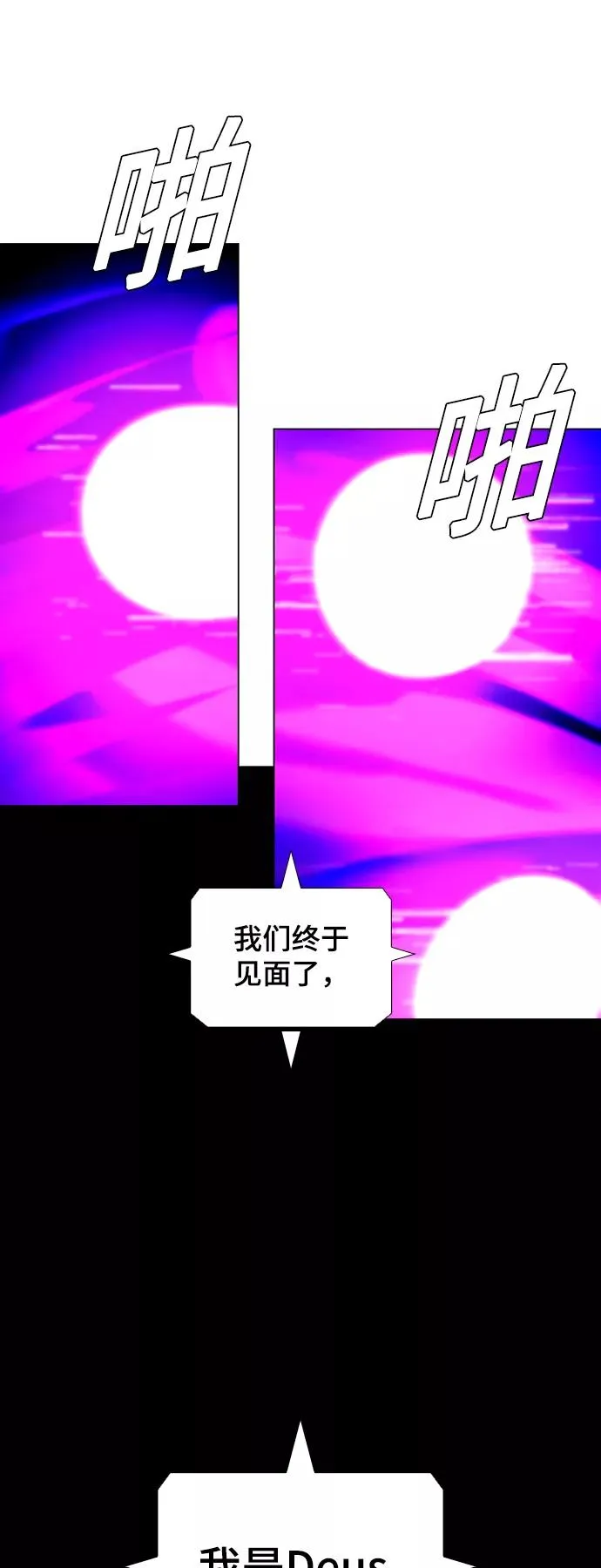 [第46话] 救世主 9 第60页